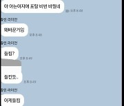 청년정의당 "전남대학교 여학우 포털 해킹 사건 엄정 대응해야"