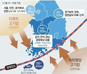 충청 이남 '호우경보' 계속…전남·경남에 집중호우 [퇴근길날씨]