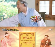 [스브스夜] '런닝맨' 반전에 반전 거듭한 '대망의 판때기'…'최고의 꾼'은 김종국