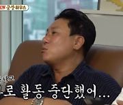 '빚69억 청산' 이상민, 용산 새집 공개..룰라 표절 논란·이혼 언급에 '당황'('미우새')[종합]