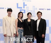 철부지 엄마와 쿨한 딸의 모녀 케미 드라마 '남남' [TF사진관]