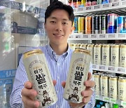 세븐일레븐, 수제 쌀맥주 '임금님표 이천쌀맥주' 단독 출시