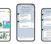 동작구,카카오톡 챗봇 서비스 ‘동작 헬프 부동산’ 운영