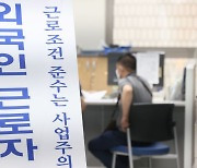 외국인근로자 코로나 전보다 감소…수출기업 60% "사람부족"