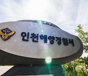 바다에 아내 빠뜨리고 못 나오게  돌 던져…남편 '살인혐의' 구속영장