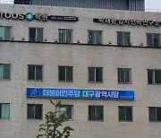 민주당 대구시당 “홍준표 대구시장, 전국이 물난리때 골프라운딩”