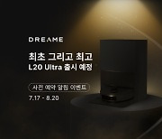 드리미, 프리미엄 올인원 로봇청소기 L20 Ultra 출시