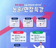 서대문구, 2024학년도 대입 논술·면접 특강