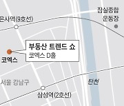 봉은사역 7번 출구와 바로 연결… 삼성역서는 5·6번 출구