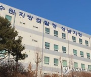 주차 시비 끝에…`1m 장검` 휘둘러 이웃 살해한 70대 구속기소