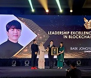 백종윤 맘모스파운데이션 의장, ‘Global Leadership Awards 2022’에서 글로벌 리더십상 수상