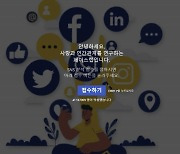 "애인이 나 몰래 카톡을" 18만명 이용?..'유튜브 광고'에 카톡 입장은