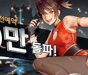 모바일 액션 RPG ‘비질란테’ 사전 예약 2일만 50만 돌파