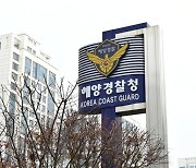 바다에 아내 빠뜨리고 돌 던져 살해…‘사고사 위장’ 30대 구속영장