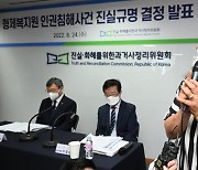 형제복지원 사건의 억울한 사연들 [세상을 이기는 따뜻한 법(法)]