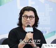 [포토] 인사말 하는 '남남' 이민우 감독