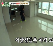 이상민 측 “용산 새집, 무보증금에 월세 560만원? 아닌듯..월세 저렴한 곳 찾아”