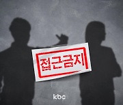 "전남친 스토킹 멈춘 줄.." 스마트워치 반납 사흘만에 '참변'