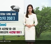 [날씨] 제주 점차 흐려져 비…폭염·열대야는 이어져