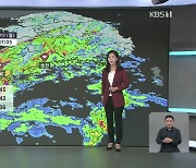 [특보] 모레까지 충청 남부 폭우…최대 400mm↑