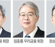 금융사 CEO들, 상생금융·내부통제 한목소리