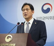 '교수 갑질' 근절 나선 권익위 "매년 국공립대 실태조사"