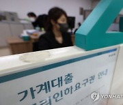 '빚에 눌린 한국 가계'…원리금 상환부담·증가속도 세계 최고 수준