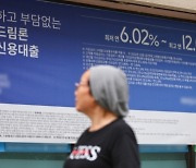 韓, GDP 대비 가계부채 세계 3위…한은 "DSR 예외 대상 축소해야"