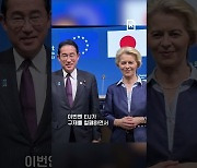 [60초 뉴스]후쿠시마 수산물 수입 재개하는 EU…한국에도 영향 미칠까