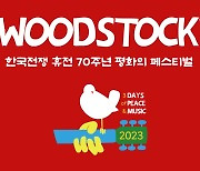 Woodstock Korea postponed due to rain safety concerns