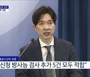 후쿠시마 오염수 방류 관련 일일 브리핑·향후 계획 (23. 07. 17. 11시)