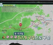 한반도 횡단 '동서트레일' 울진 구간 개통