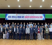 동해시시설관리공단, 화재‧안전사고 예방 위한 업무협약 체결