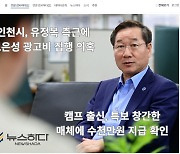 유정복 '측근' 인사 매체에 인천시 '보은성' 광고집행 의혹 보도