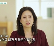 이상미 "父 일찍 여읜 후 母 40년 병간호…우울증에 나쁜 생각도"