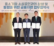 은행권, 중소기업·소상공인과 상생에 2400억원 출연해 총 3조 지원