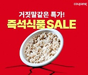 '납품가 기싸움' 쿠팡, '햇반' 없어도 괜찮다?