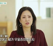 ‘전원일기’ 이상미 “母 40년간 병간호, 우울증→결혼 포기” 고백 (마이웨이)[결정적장면]