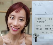 37㎏까지 빠졌던 조민아, 공황장애 고백 “정신건강의학과 약 매일 복용…최근 호전”