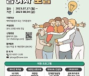 "실패 원인 무엇?"…재창업교육·컨설팅 150명 무상지원