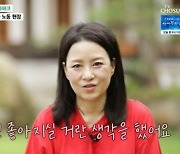 '전원일기' 이상미 "母 위해 7천평 테마파크 지어…건강 좋아질 듯"