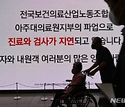 전면 파업 돌입한 아주대 병원