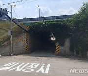 '토끼굴' 차량사고 예방…안성시, AI 진입차량 알림 시스템 운영