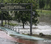 서울시, 선제적 호우 대응…자치구에 250억원 지원