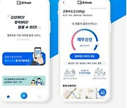 블록체인 기반 수산물 이력제 '비프레쉬', 사업화 난항