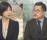 [뉴스특보] 폭우 피해 '12년 만에 최대'…내일까지 250㎜ 더 온다