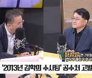 '김학의 사건' 고발인 "윤중천이 법정서 '검사들이 사건 덮었다'고 말했다"