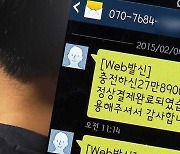 [친절한 경제] 취재한 기자도 무심코 누를 뻔한 피싱…확실한 예방법은?