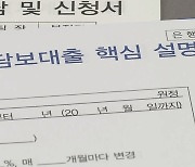 주담대 변동금리 또 오른다…6월 코픽스 0.14%p↑