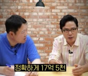 조영구 “주식 25억 투자해 투자로 17억 5000만원 날려”